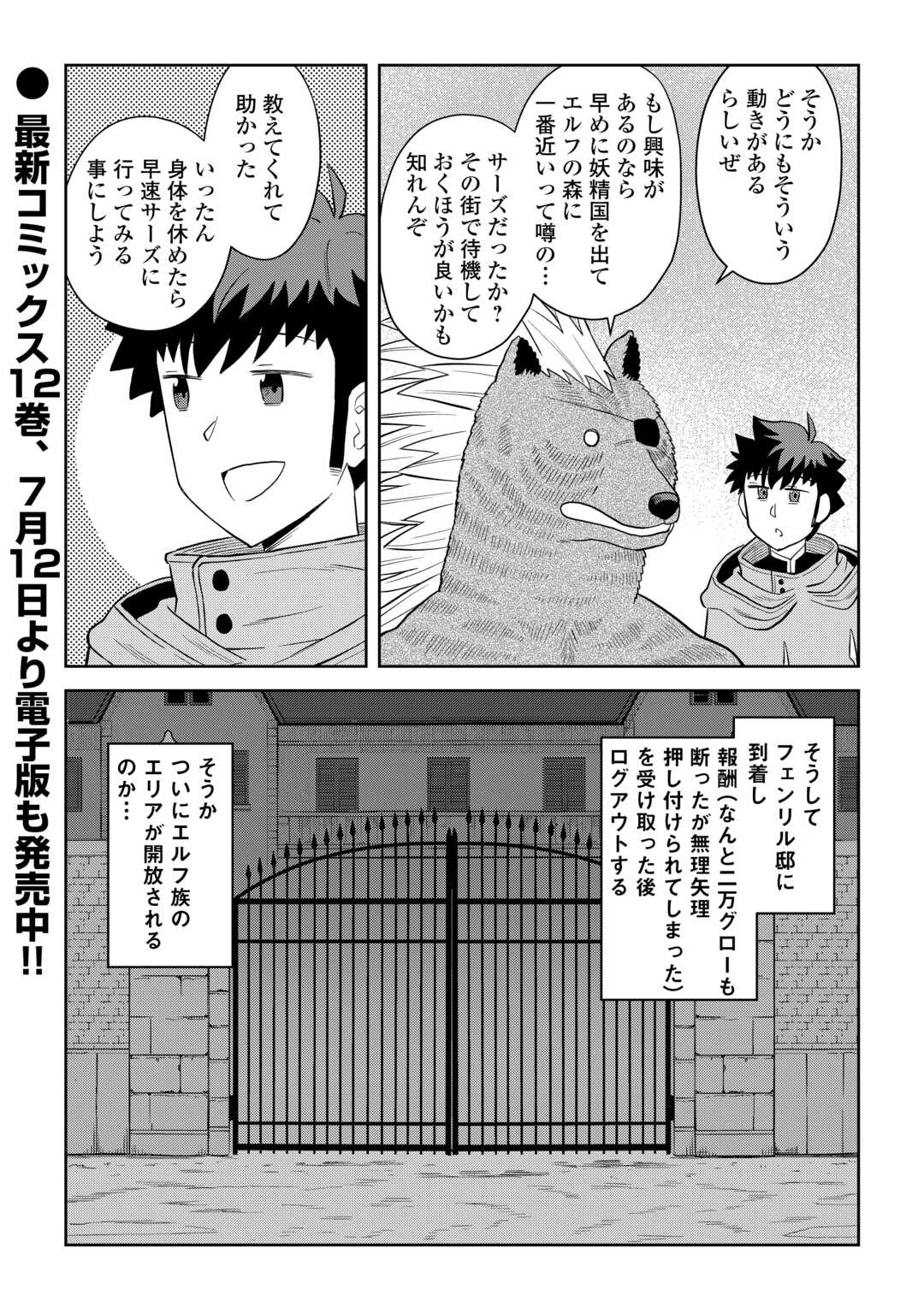 と 第100話 - Page 21