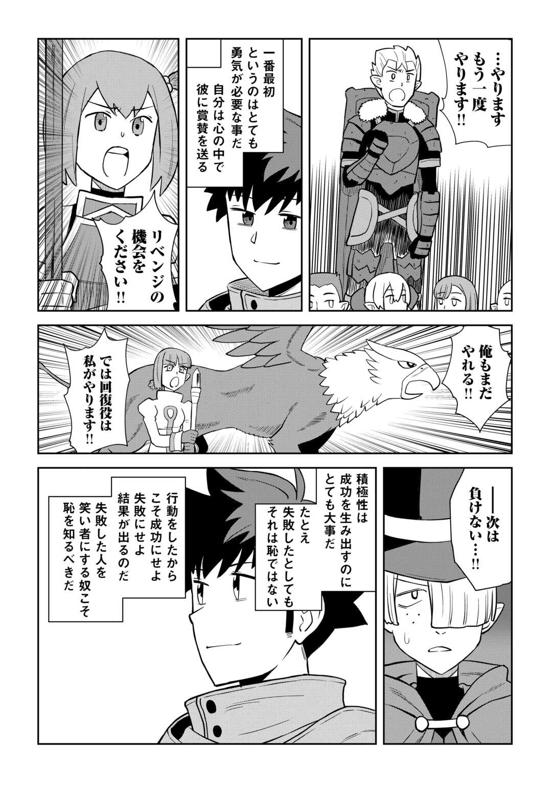 と 第100話 - Page 4