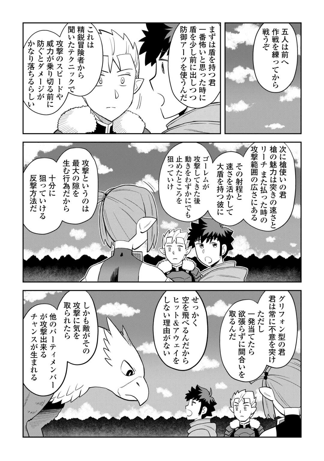 と 第100話 - Page 5