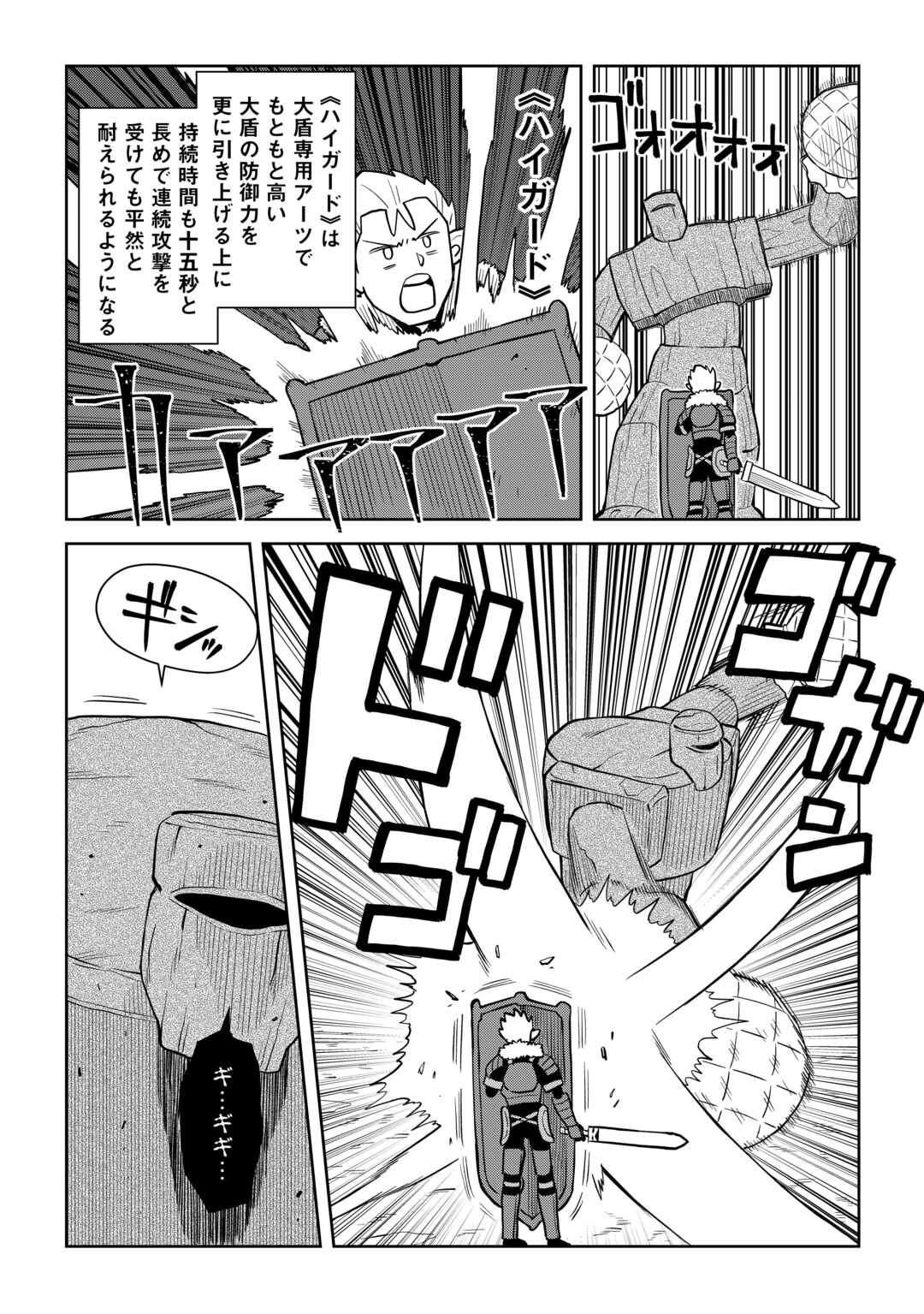 と 第100話 - Page 8