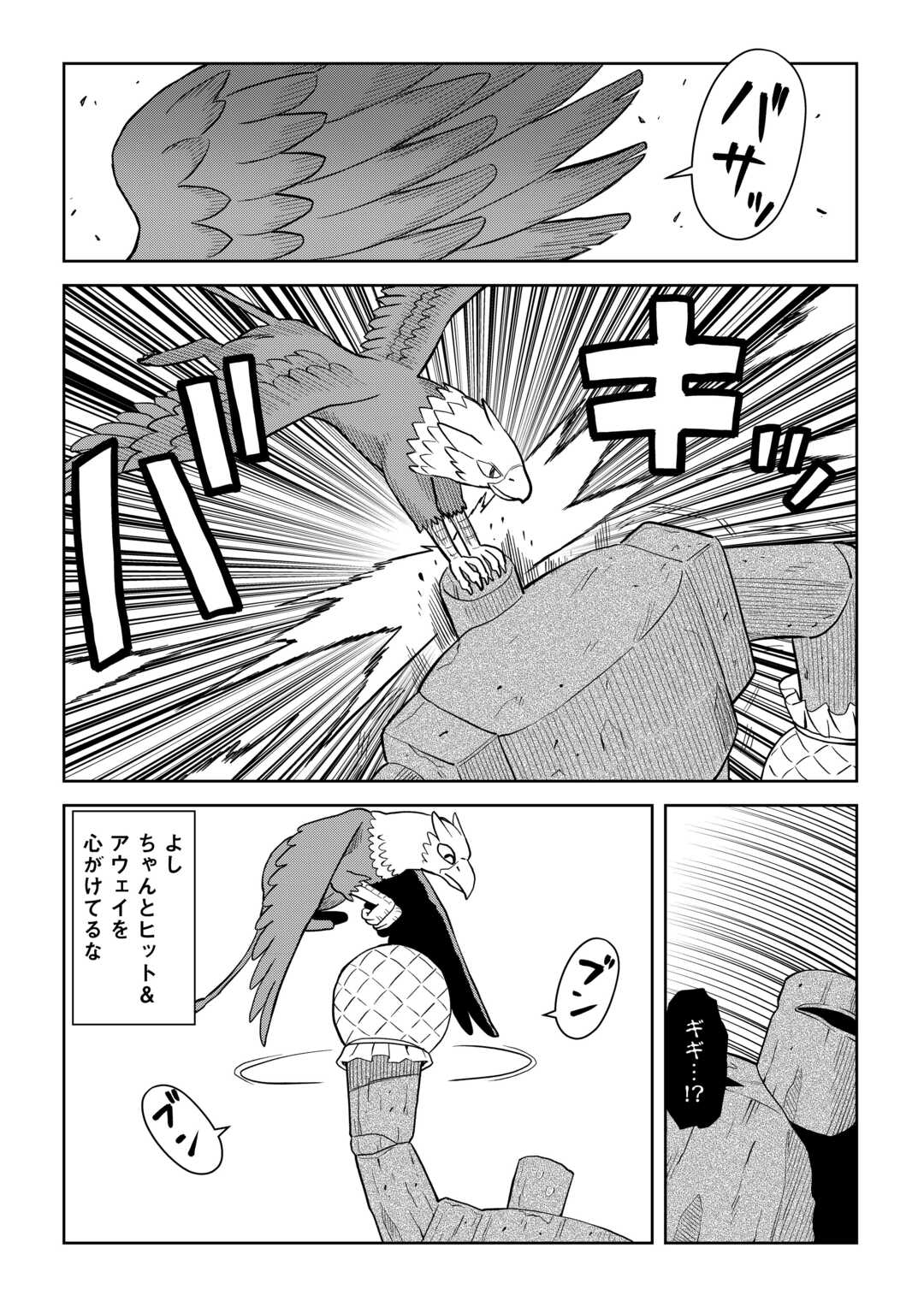 と 第100話 - Page 10