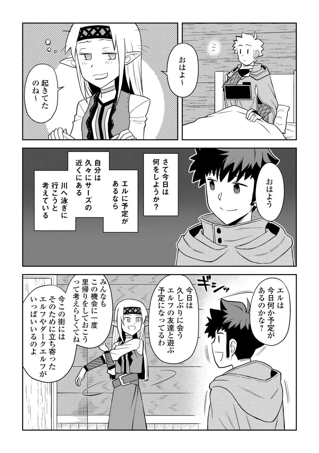 と 第101話 - Page 11