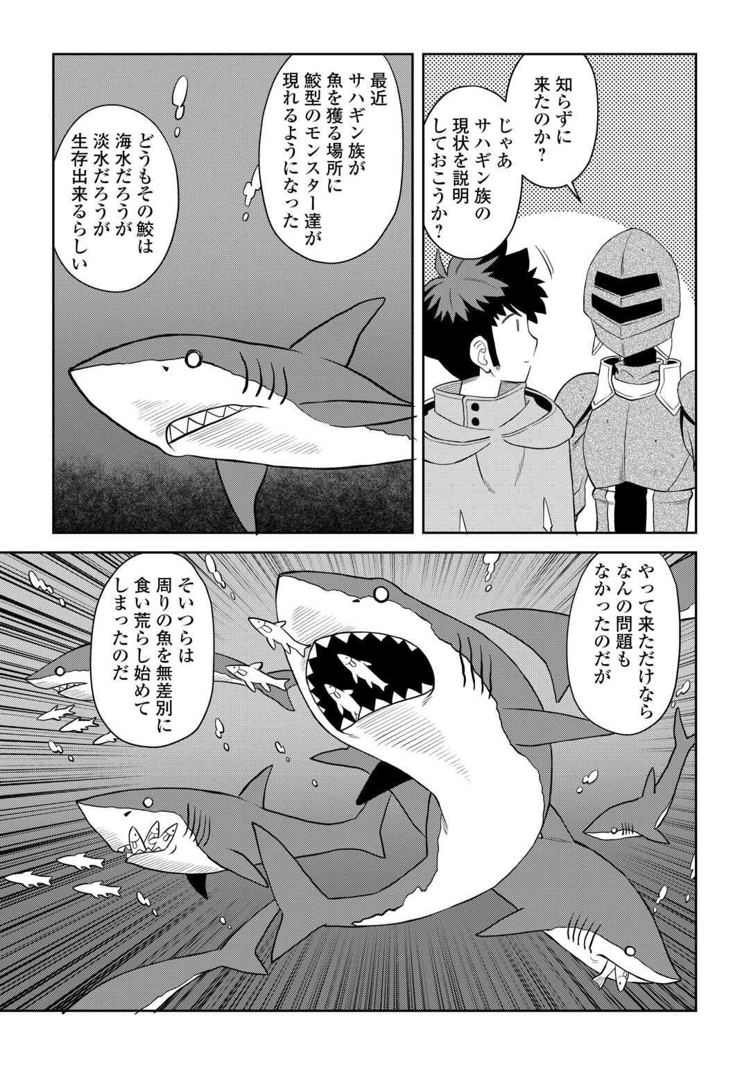 と 第101話 - Page 15