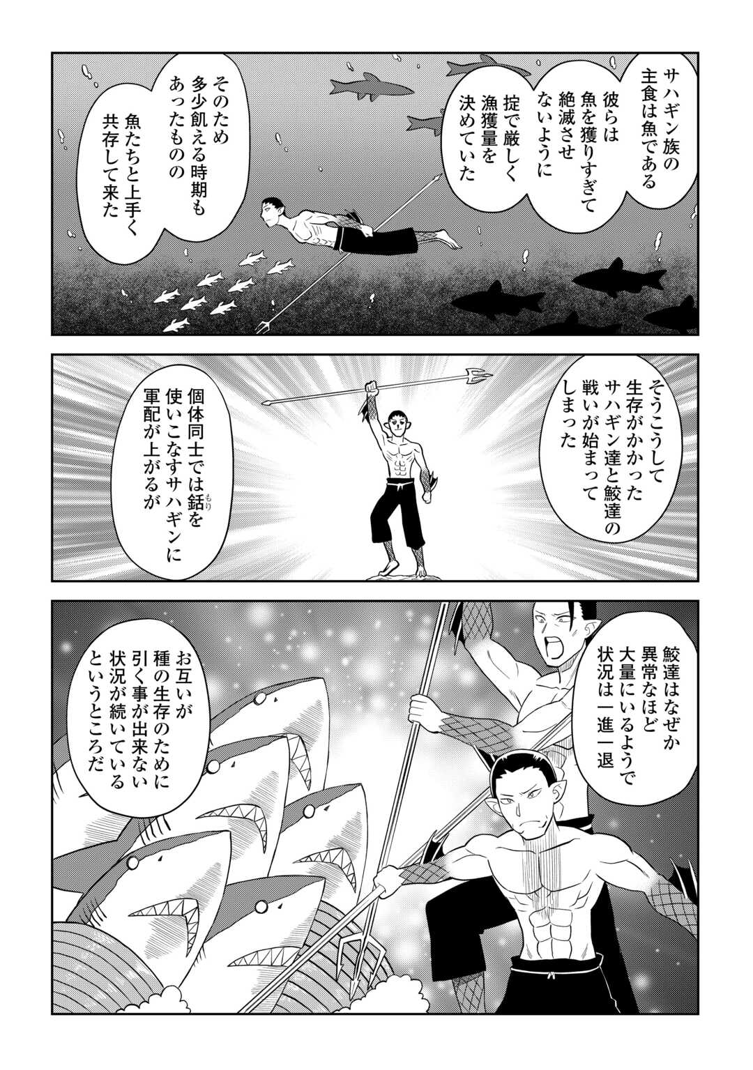 と 第101話 - Page 16