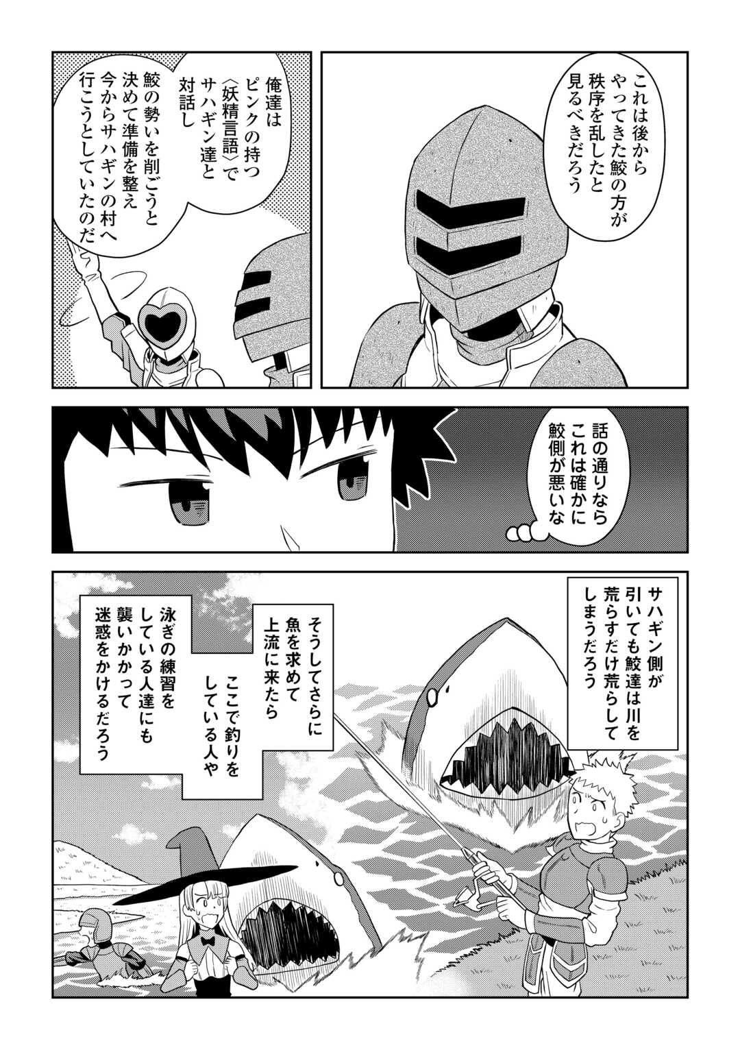 と 第101話 - Page 17