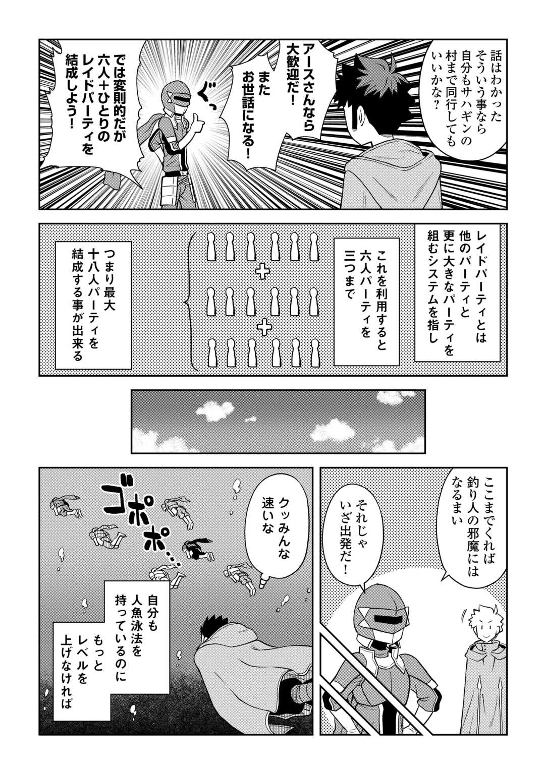 と 第101話 - Page 18