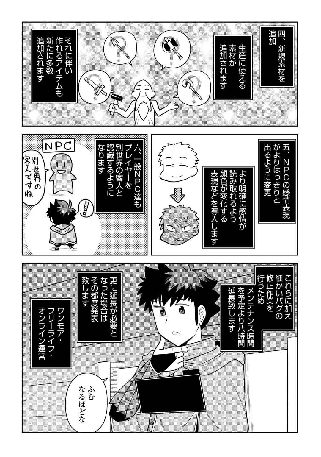 と 第101話 - Page 10