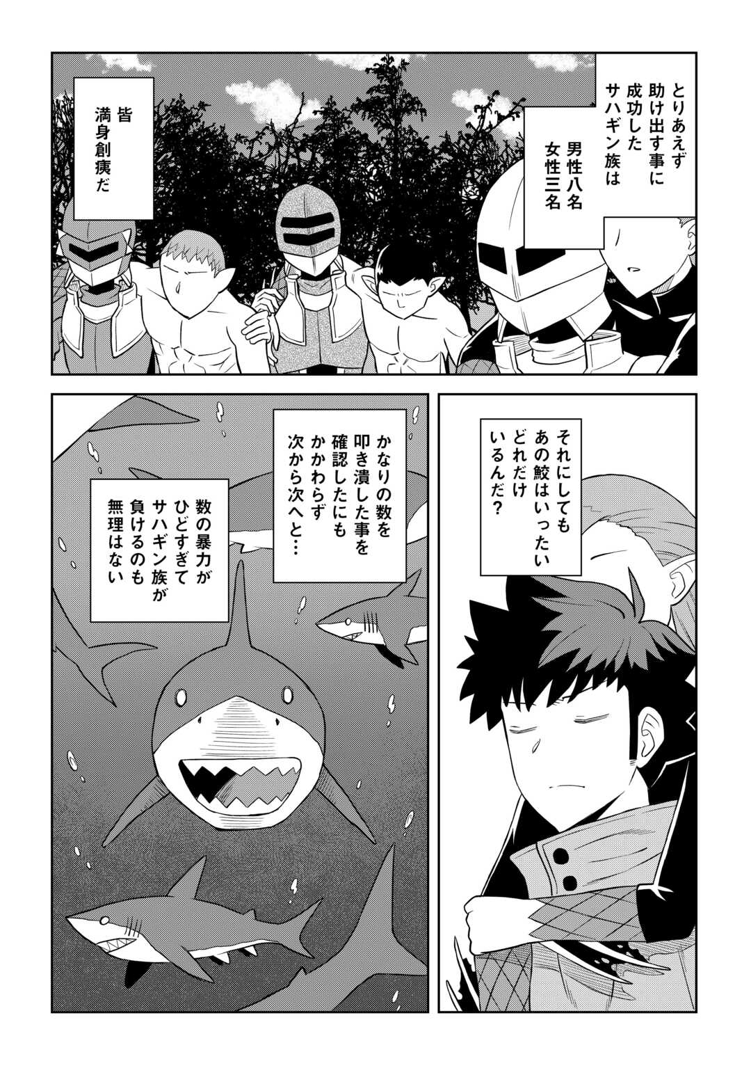 と 第102話 - Page 1