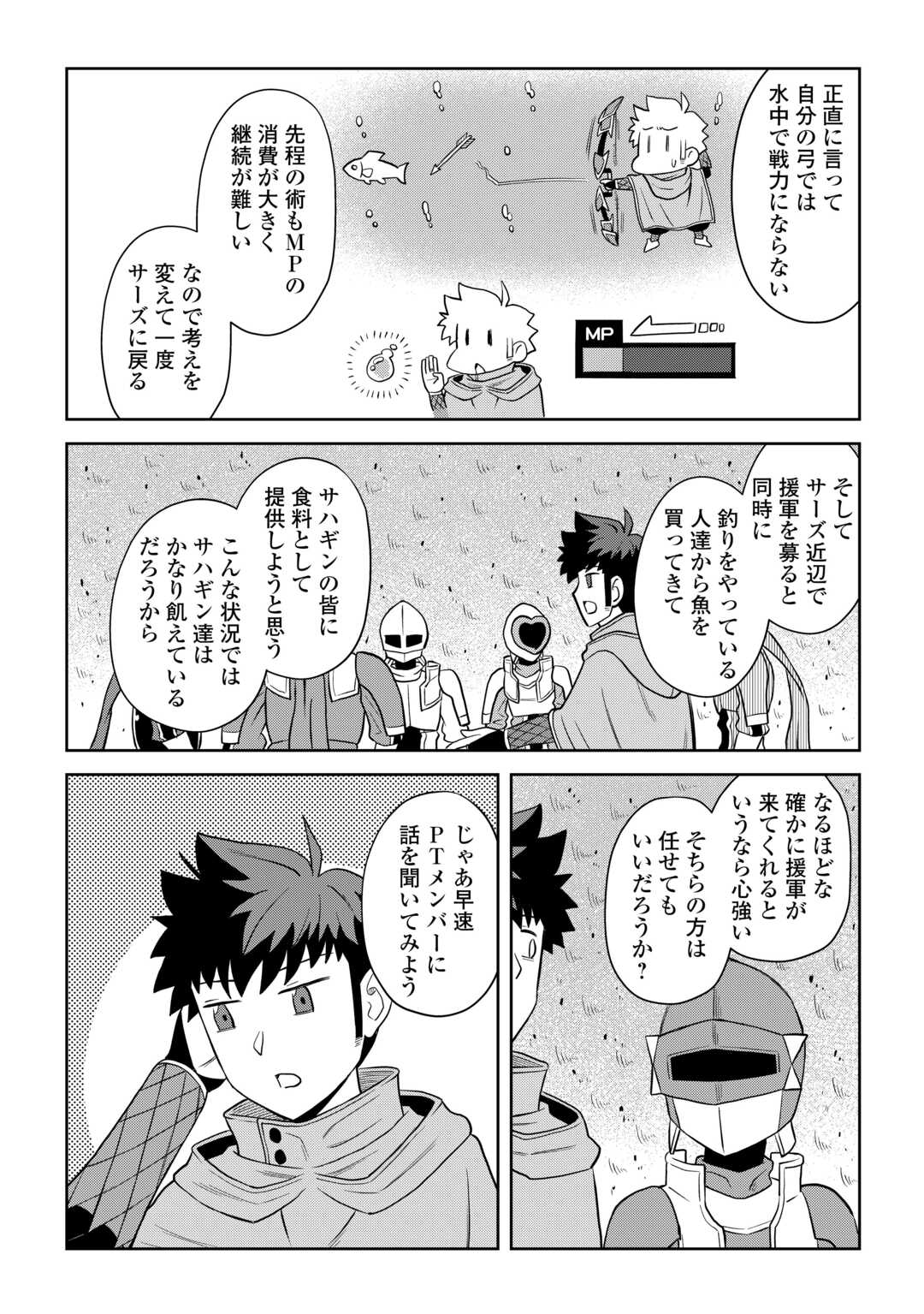 と 第102話 - Page 11