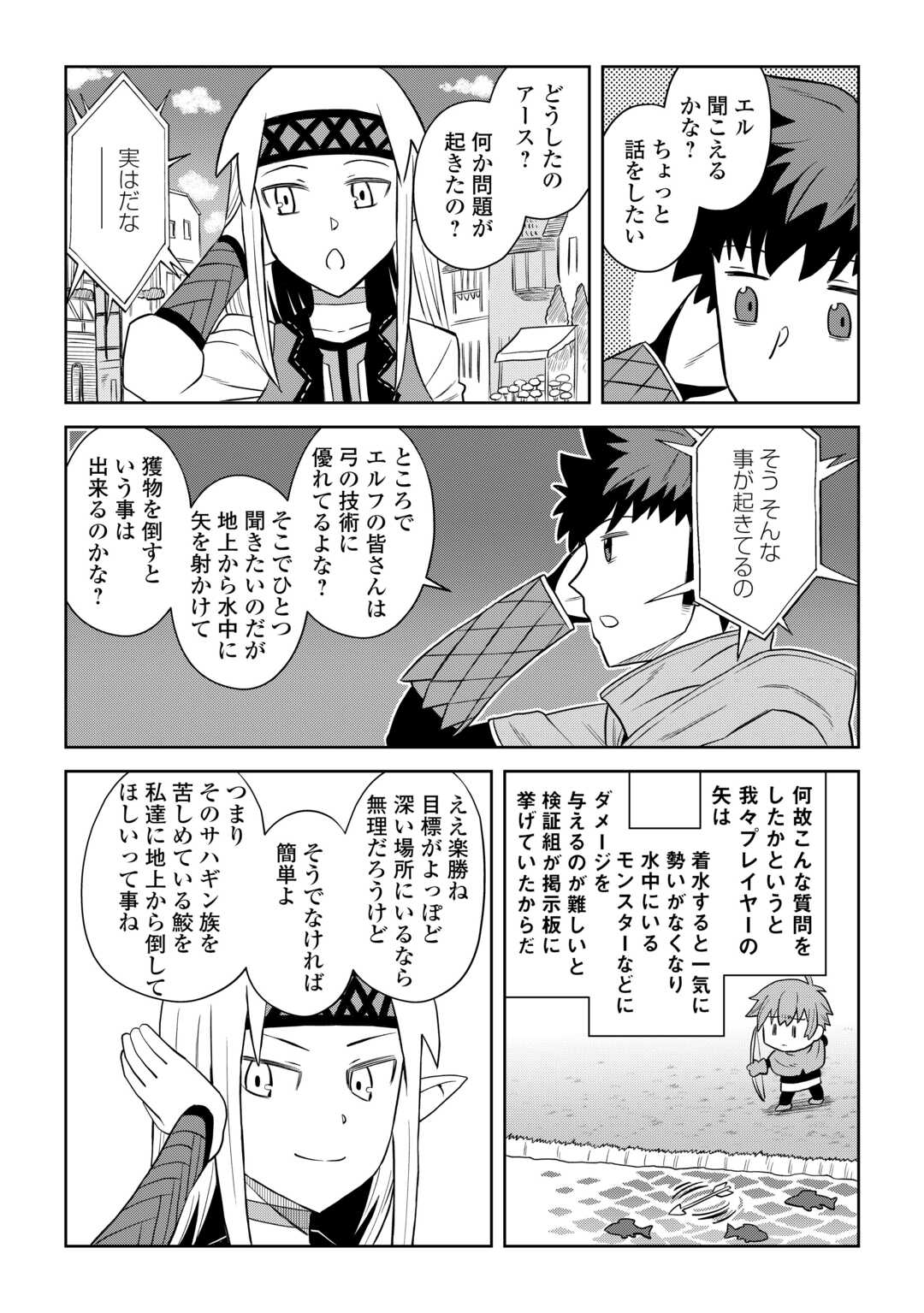 と 第102話 - Page 12