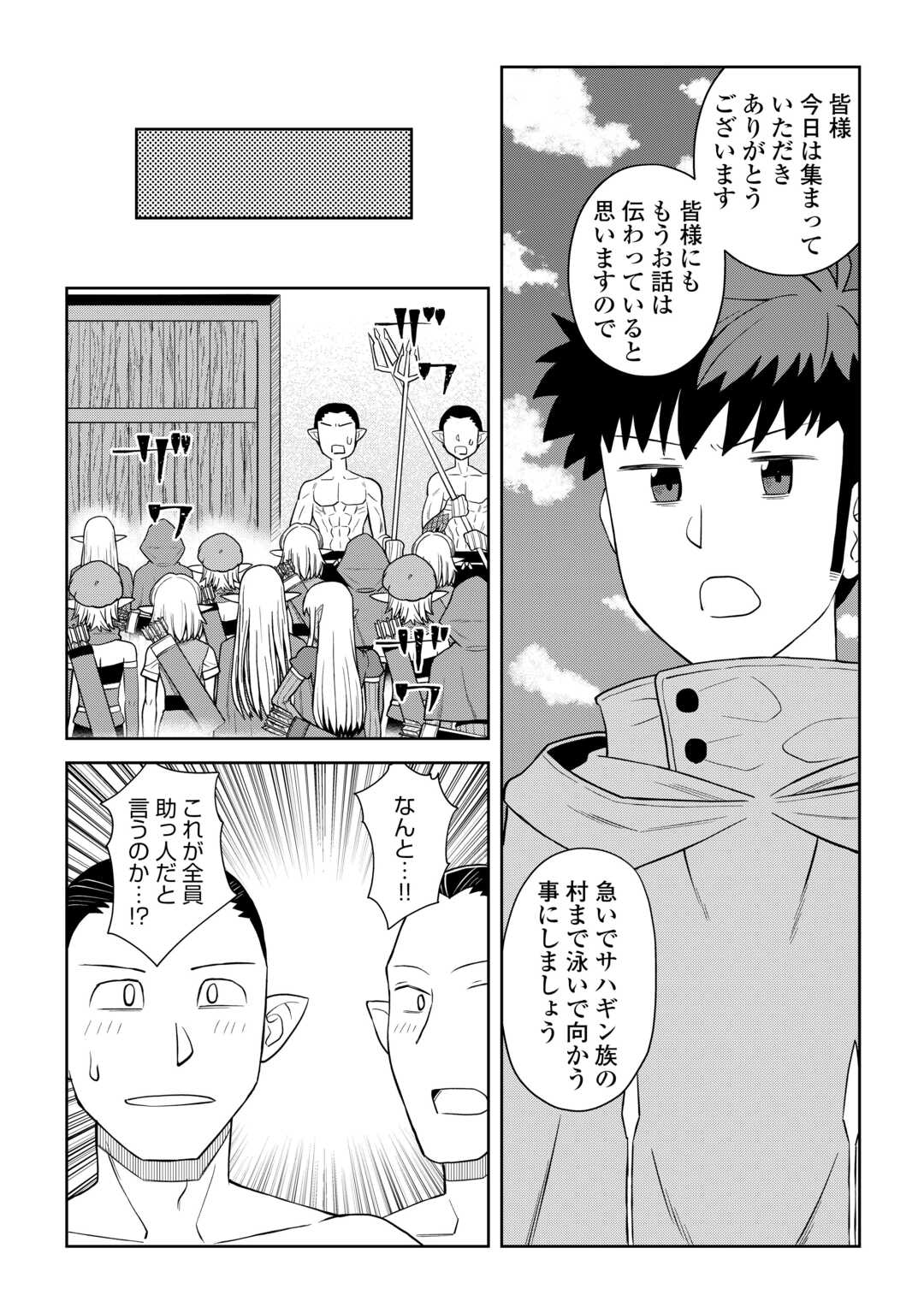 と 第102話 - Page 15