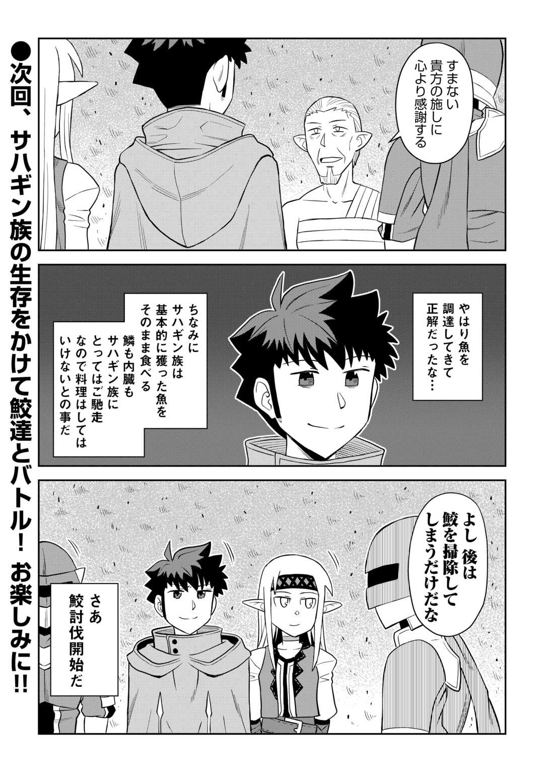 と 第102話 - Page 20