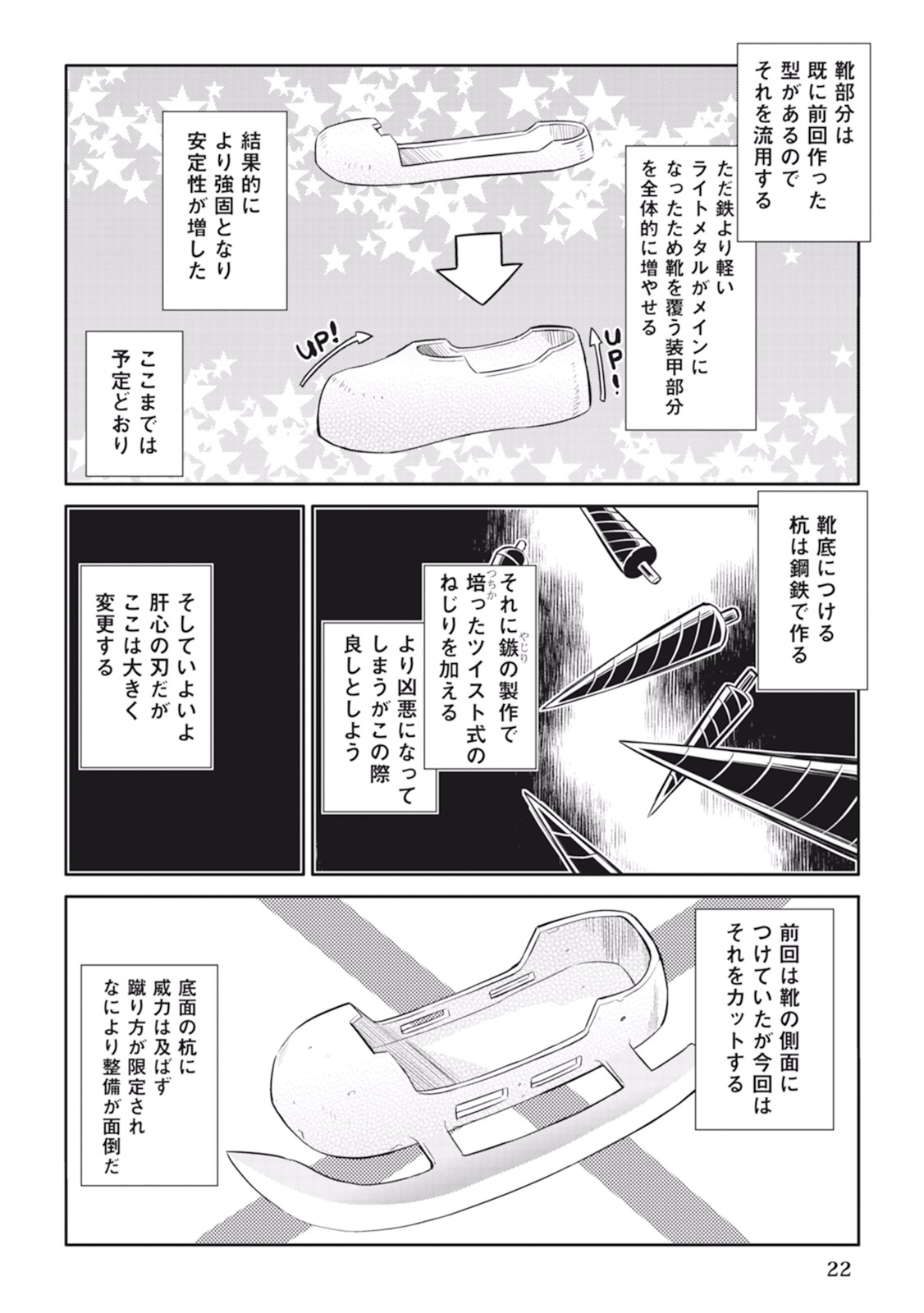 と 第11話 - Page 20