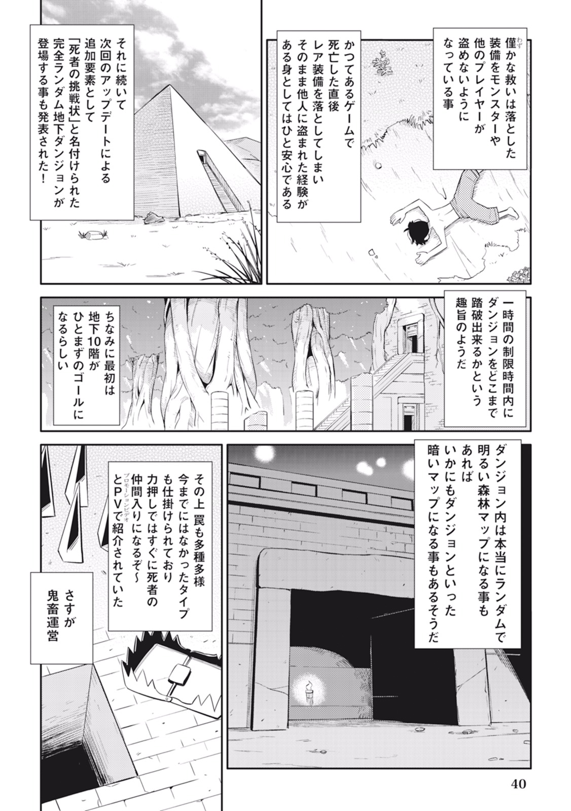 と 第12話 - Page 12