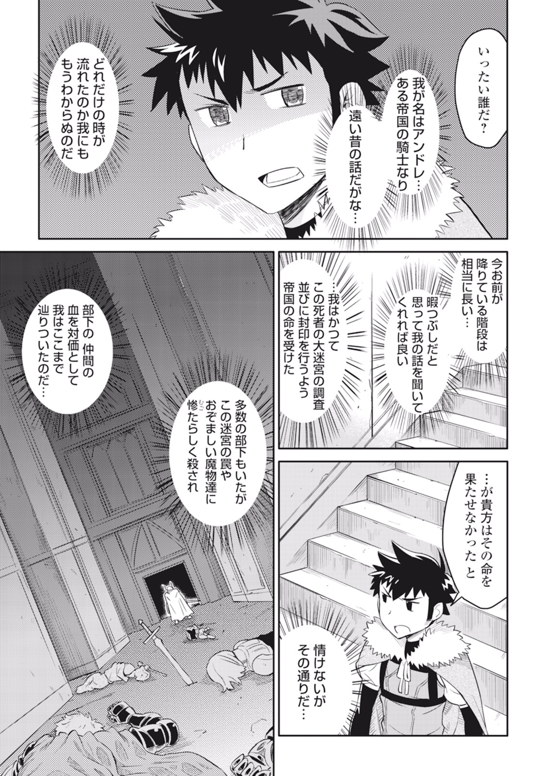 と 第14話 - Page 21