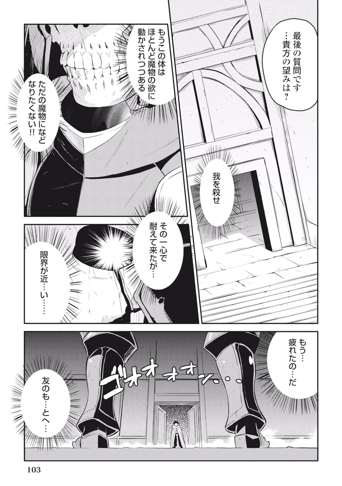 と 第14話 - Page 23