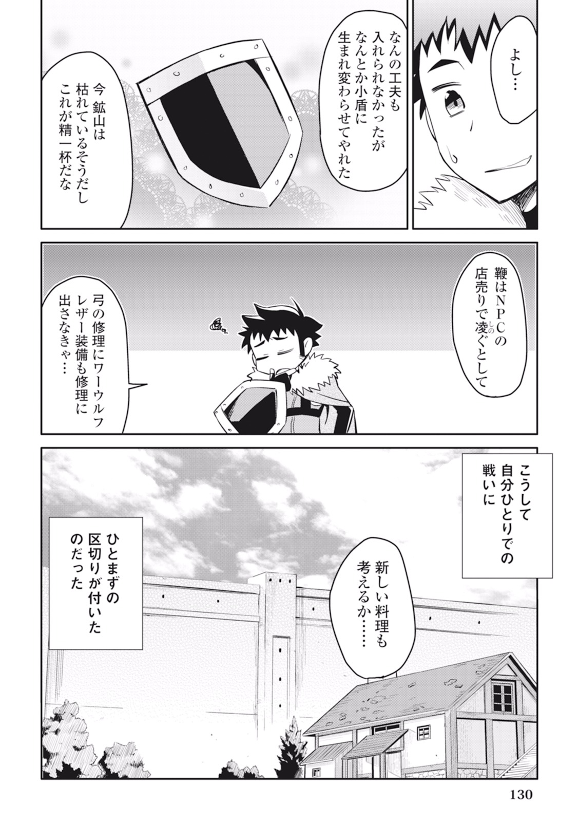 と 第15話 - Page 26