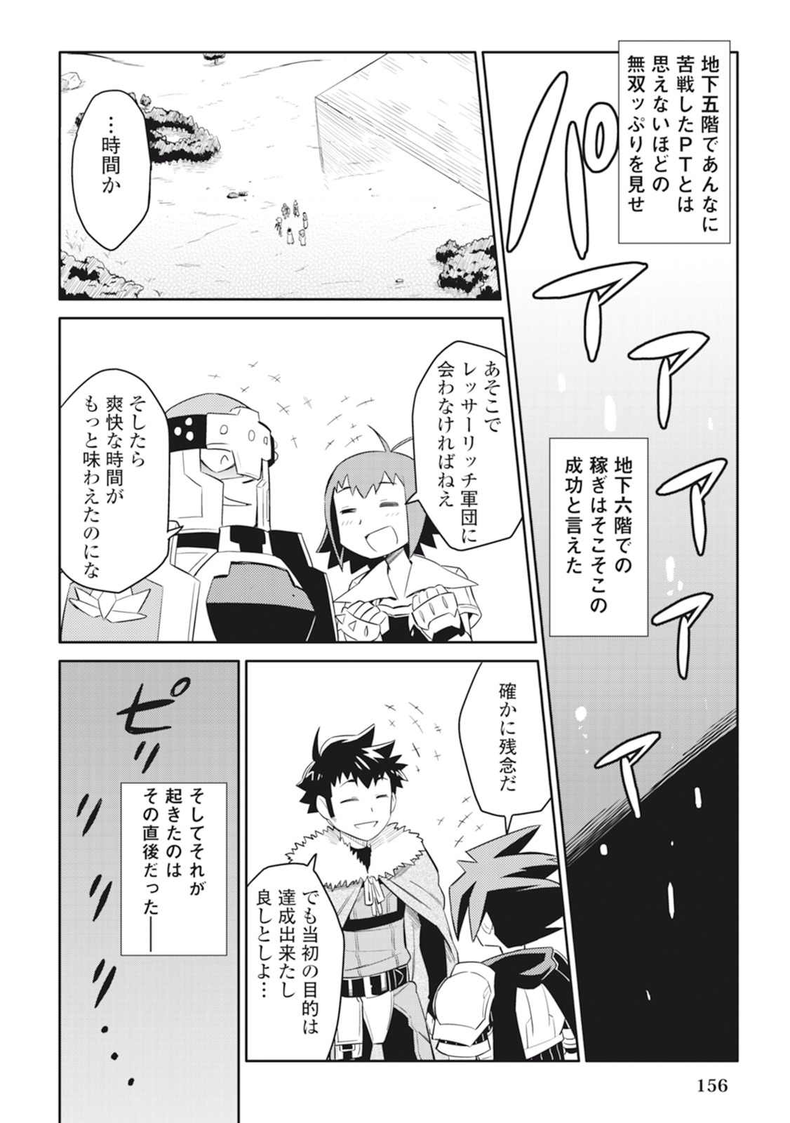 と 第16話 - Page 24