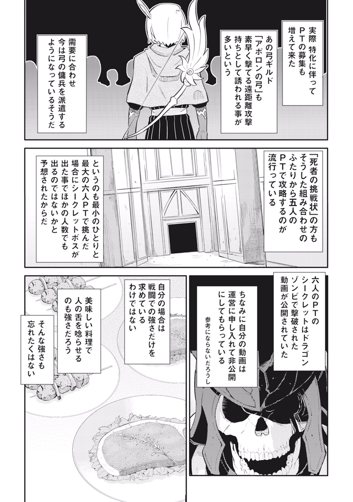 と 第17話 - Page 13