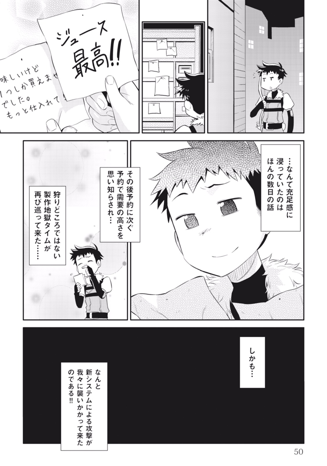 と 第2話 - Page 20