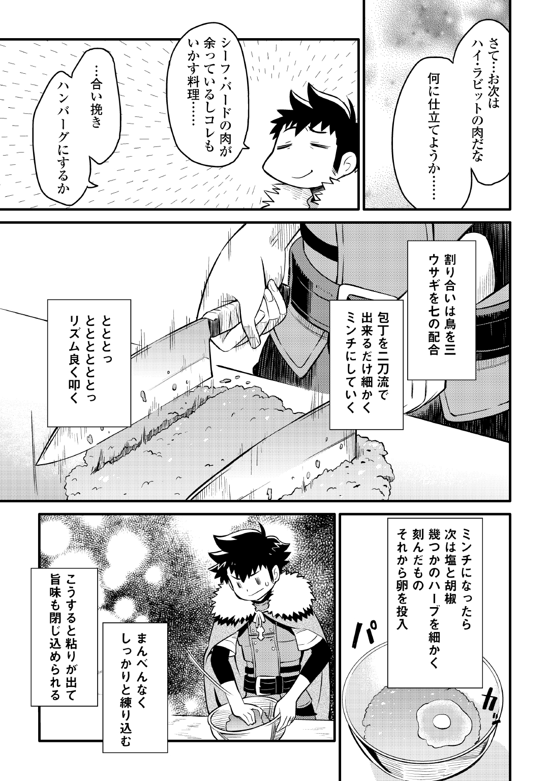 と 第20話 - Page 11