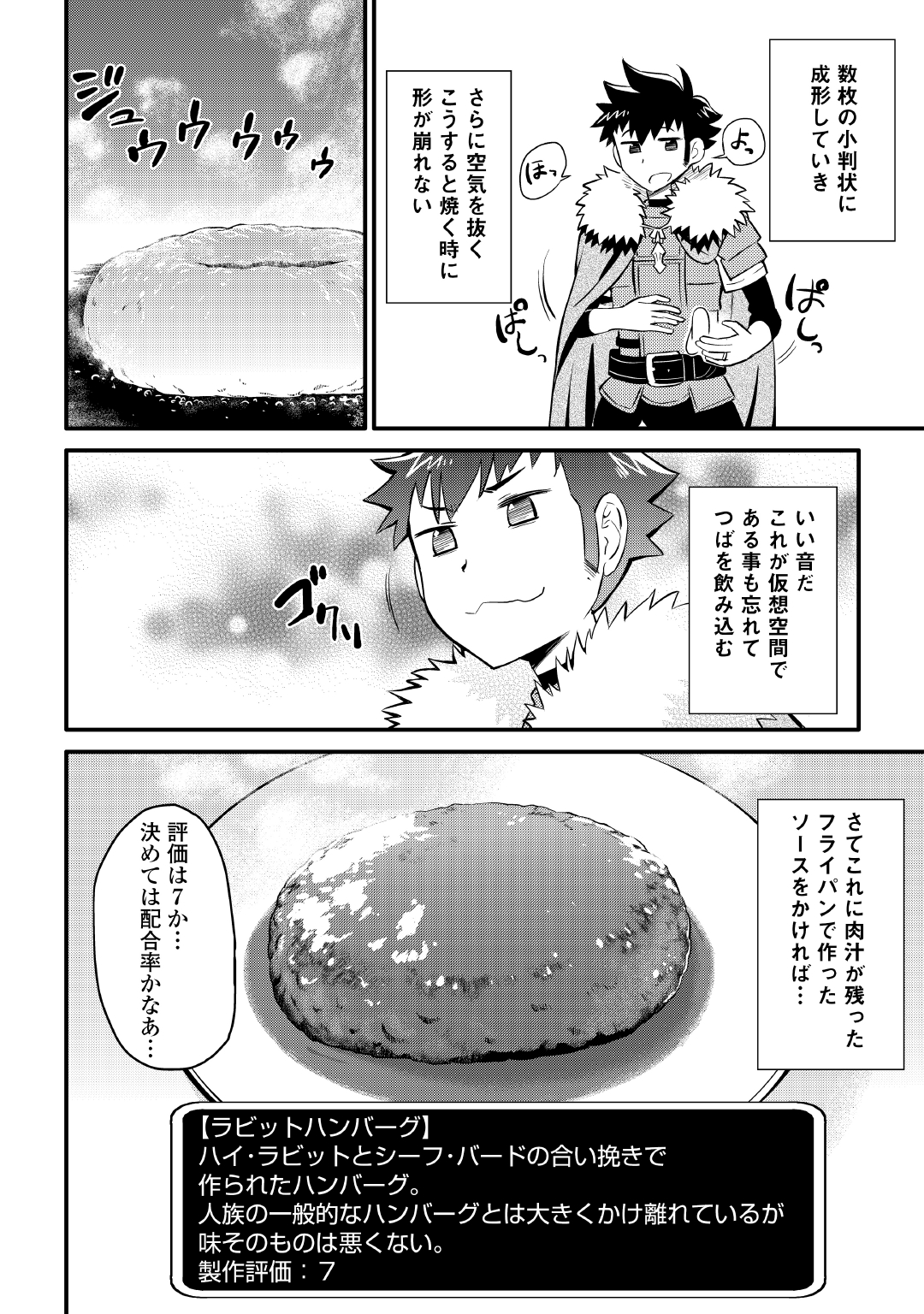 と 第20話 - Page 12