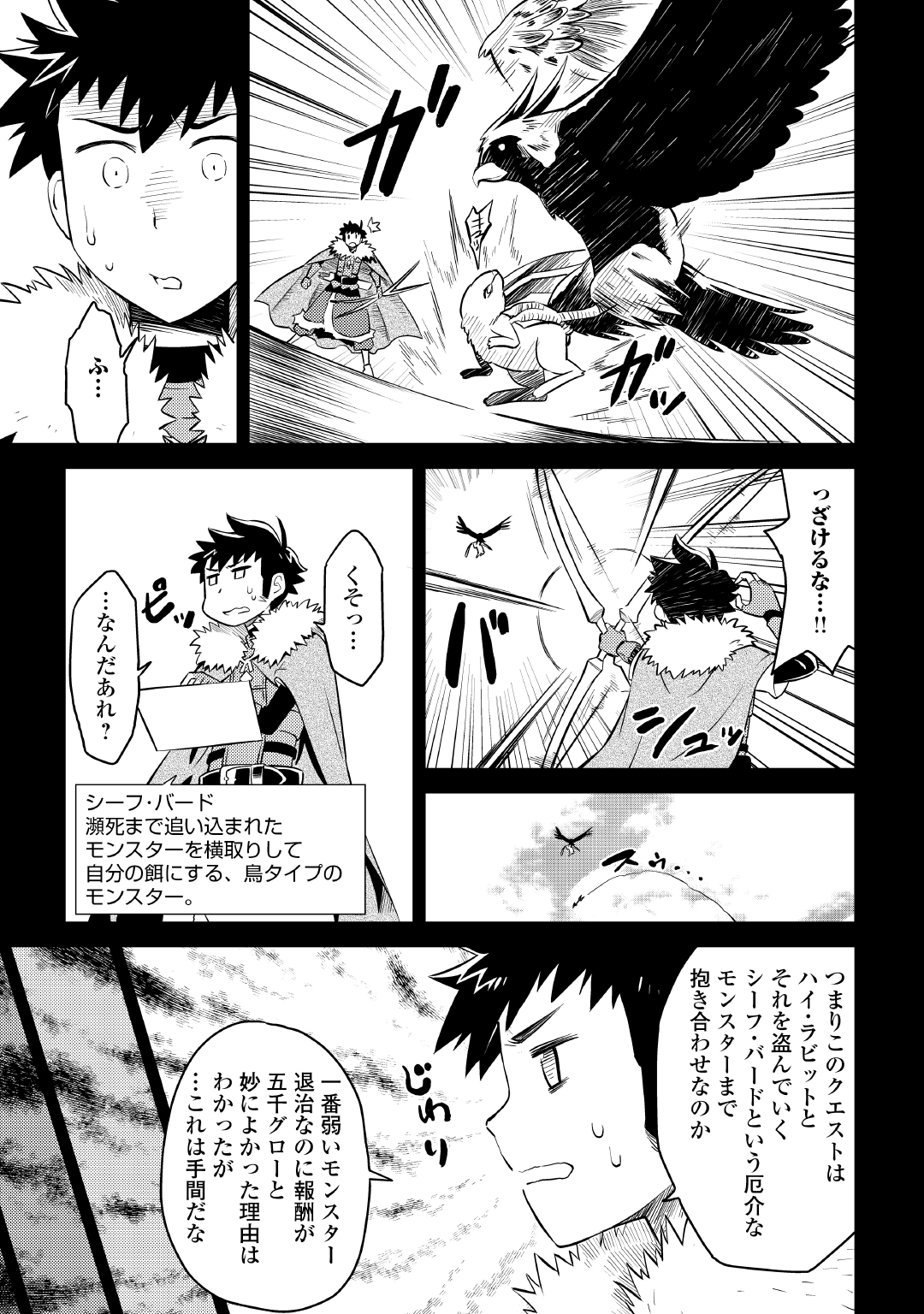 と 第20話 - Page 5