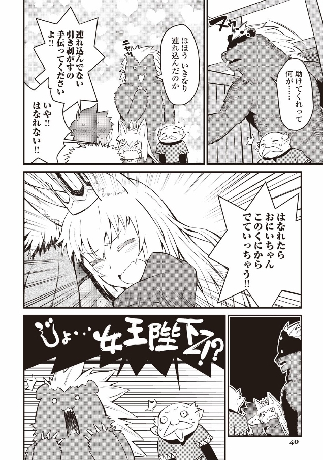 と 第21話 - Page 12