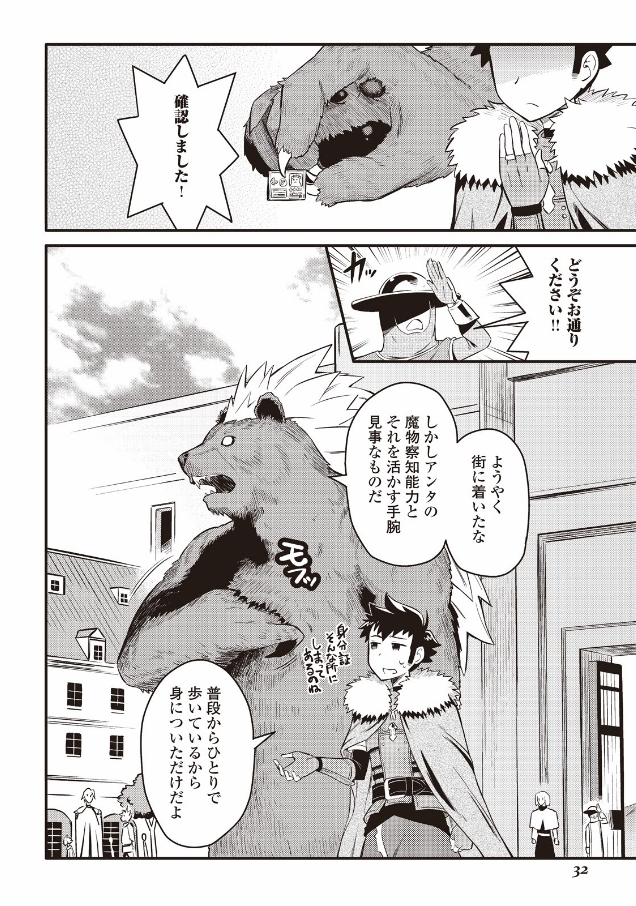 と 第21話 - Page 4