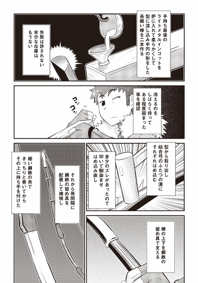 と 第24話 - Page 23