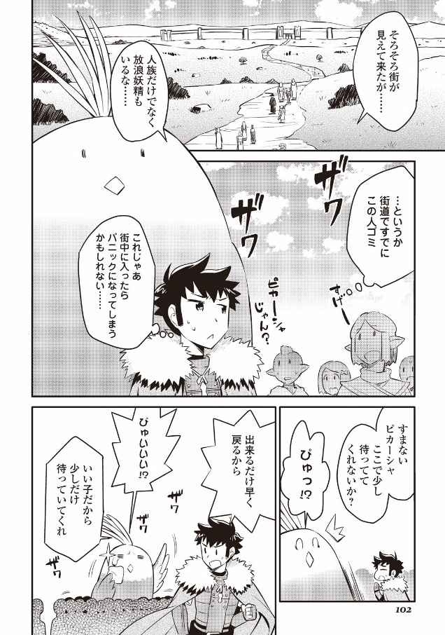 と 第24話 - Page 4