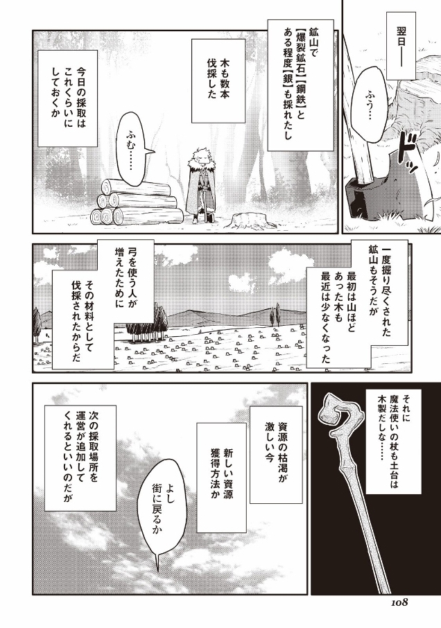 と 第24話 - Page 10