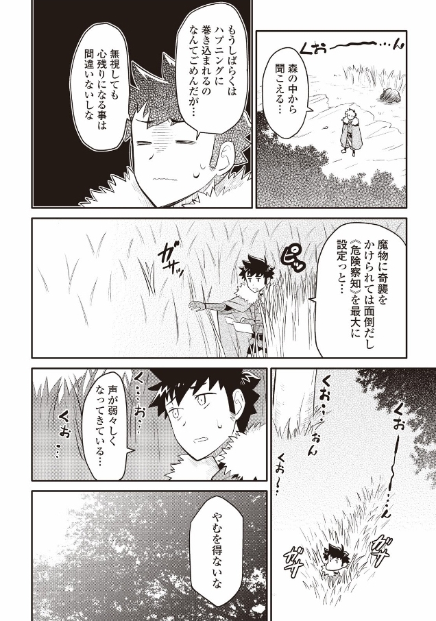 と 第25話 - Page 20