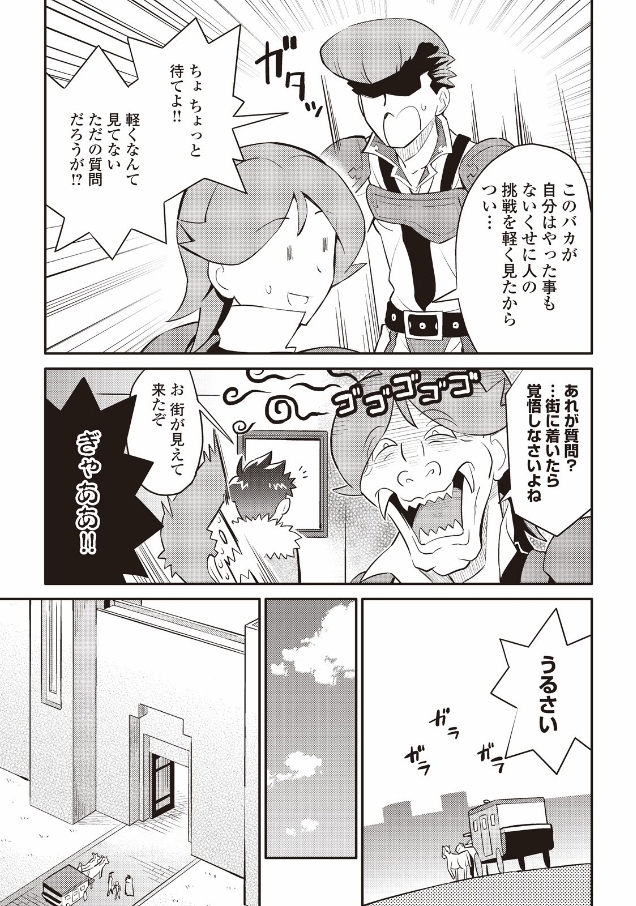 と 第26話 - Page 15