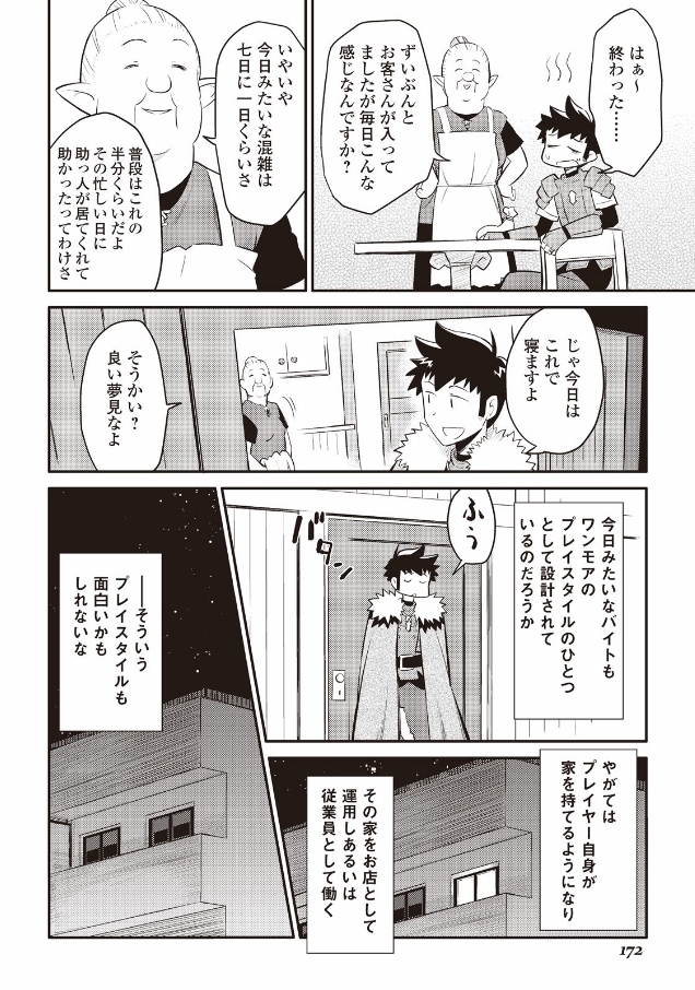 と 第26話 - Page 22