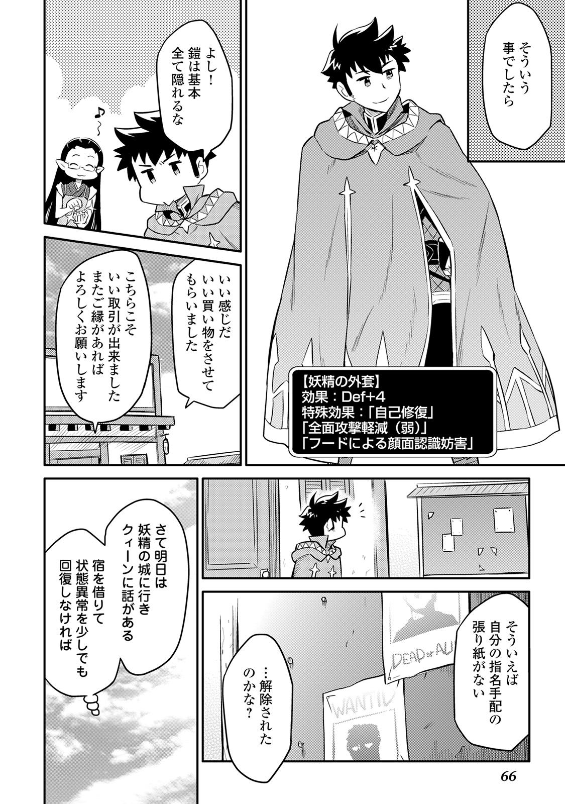 と 第31話 - Page 14