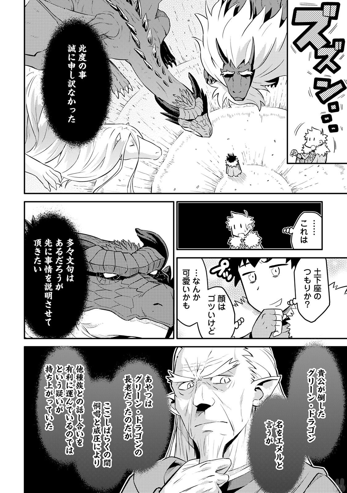 と 第31話 - Page 4