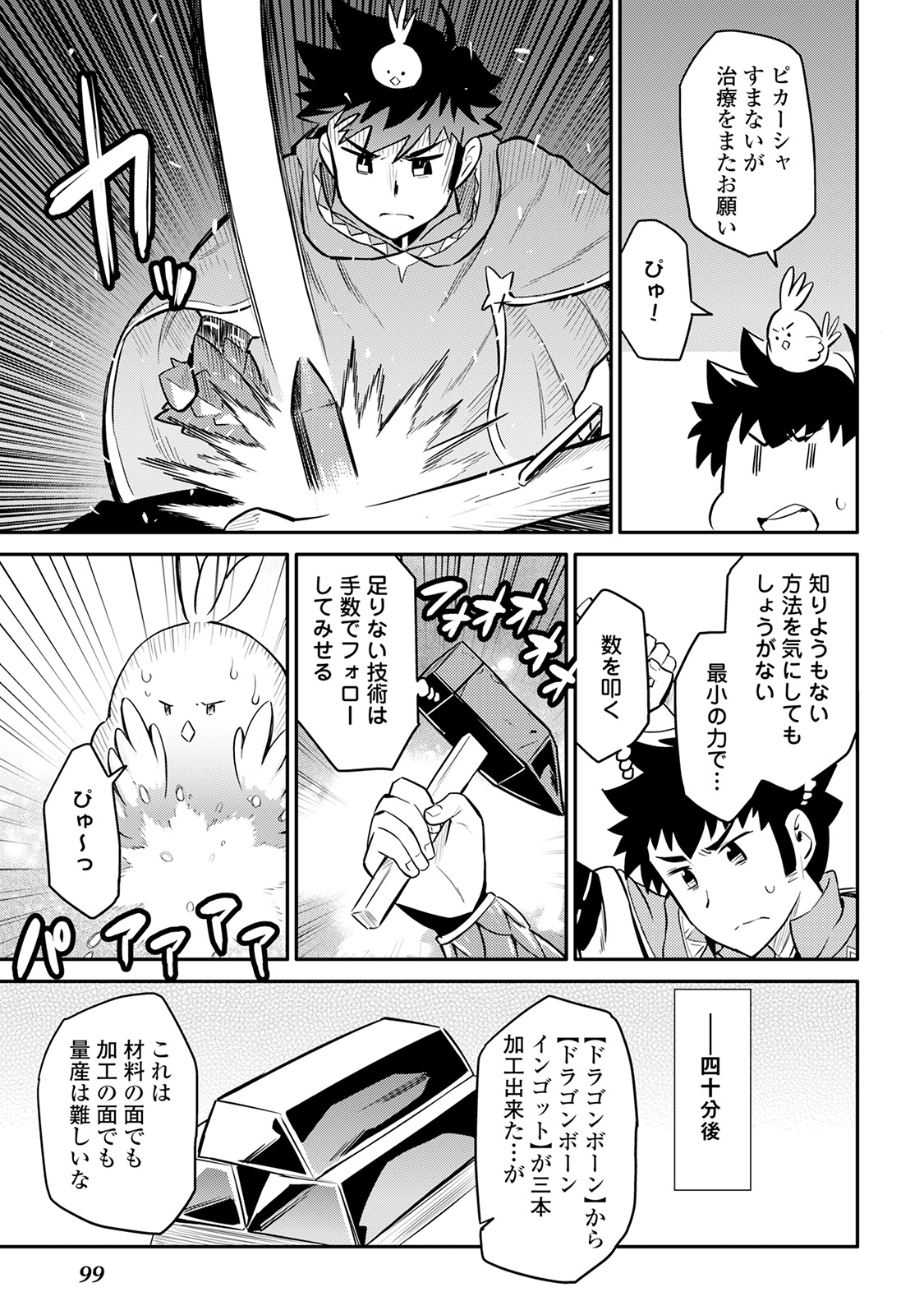 と 第32話 - Page 23