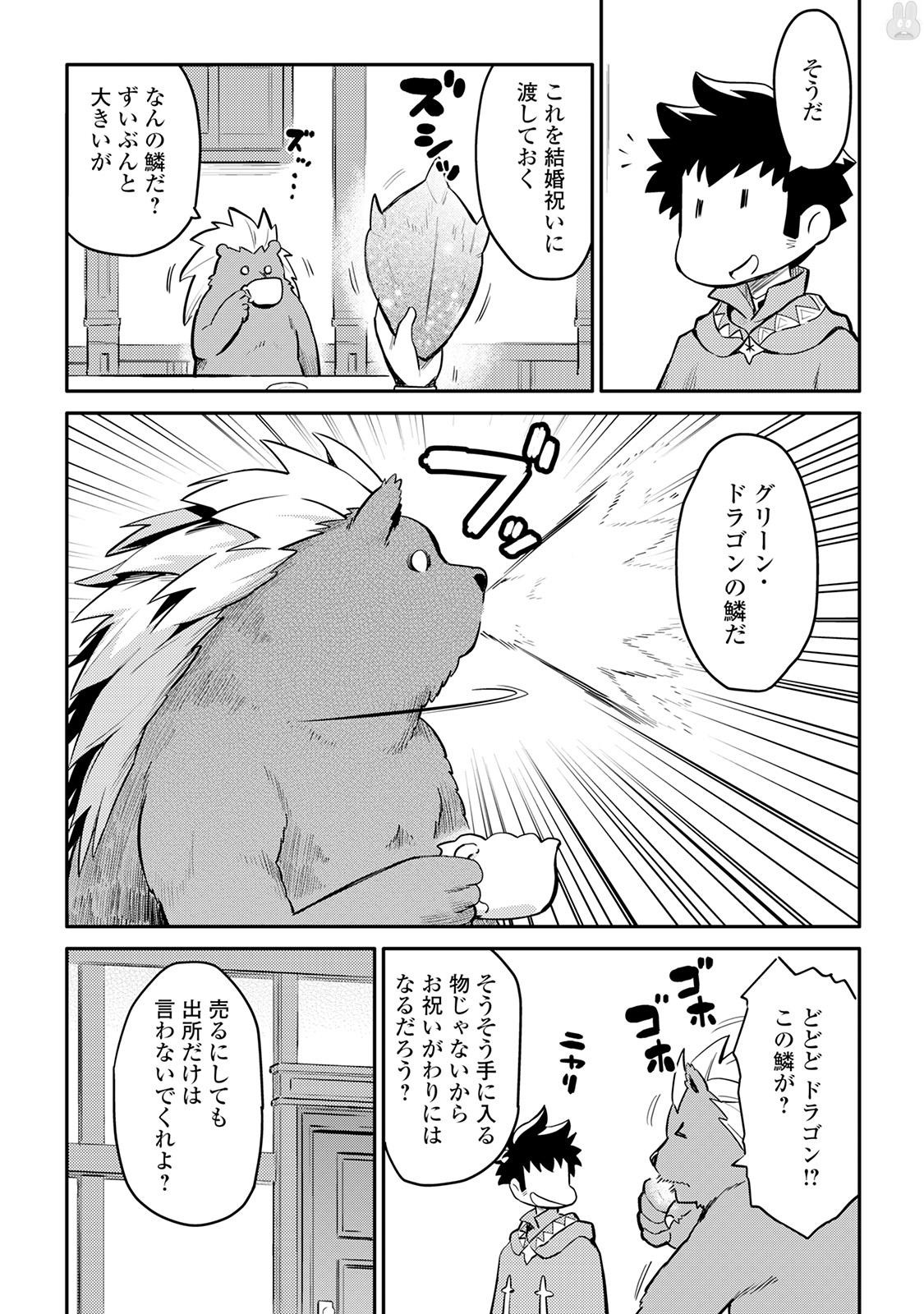 と 第32話 - Page 6