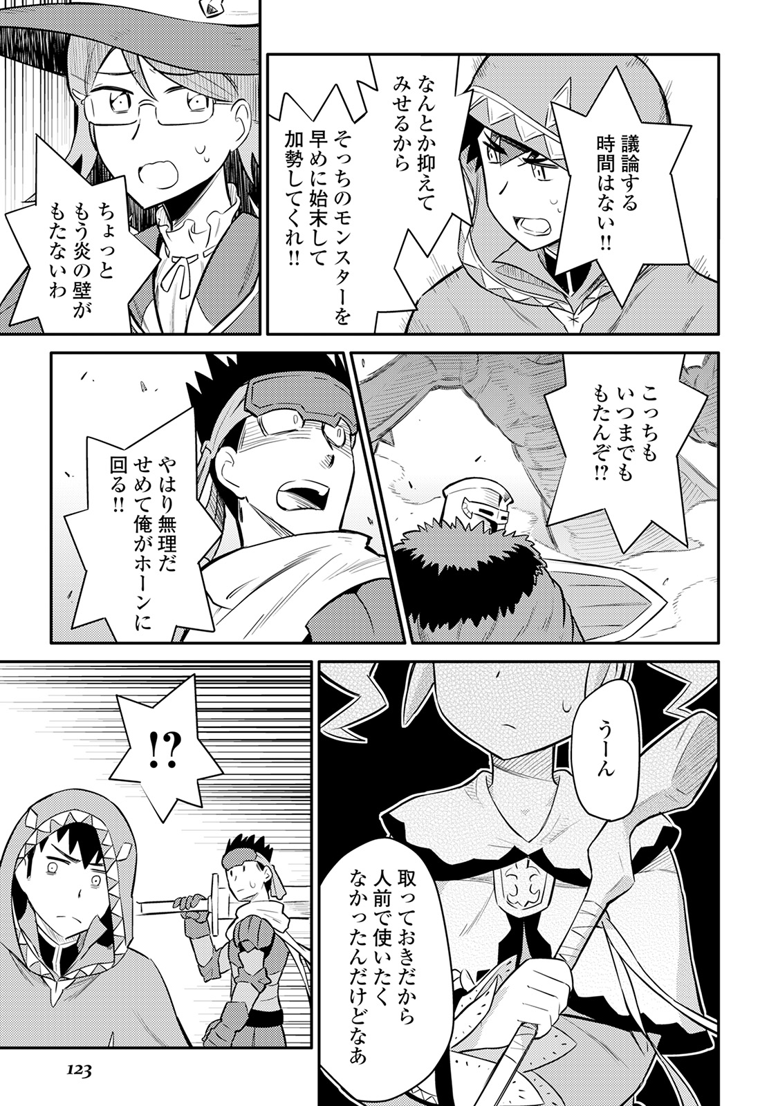 と 第33話 - Page 21