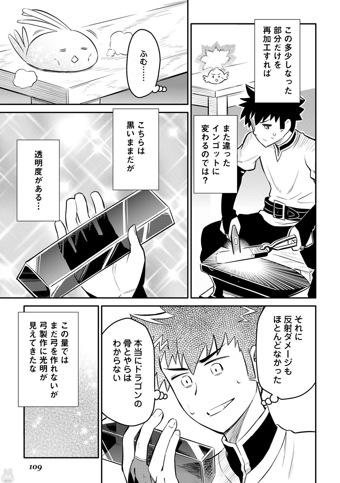 と 第33話 - Page 7