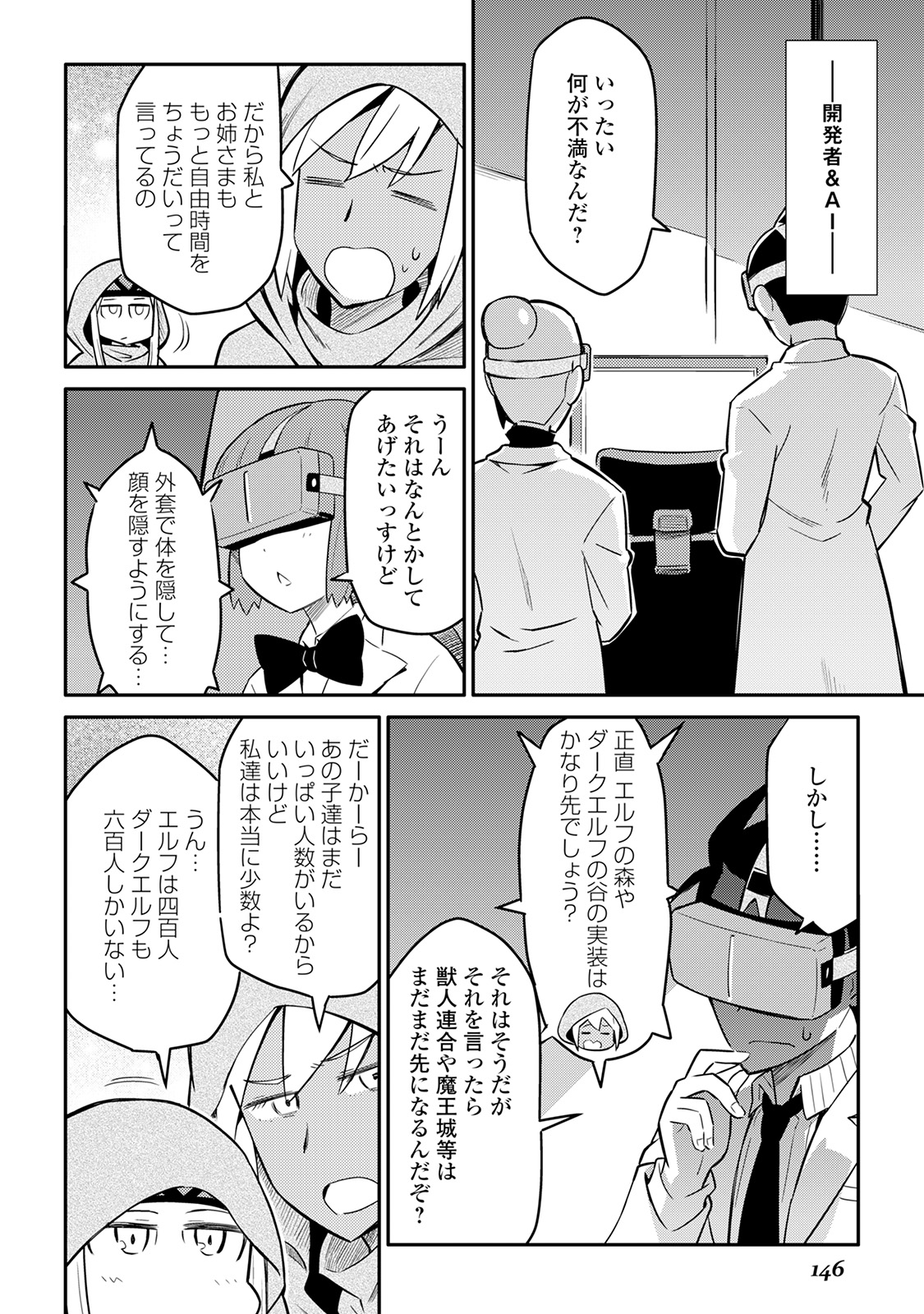 と 第34話 - Page 20