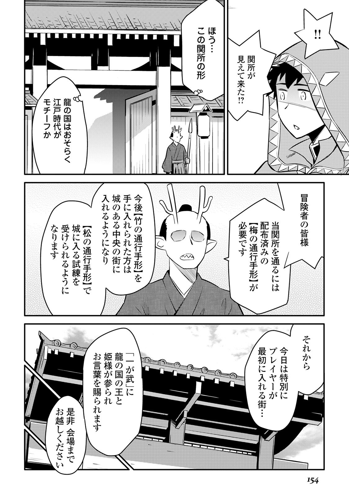 と 第35話 - Page 2