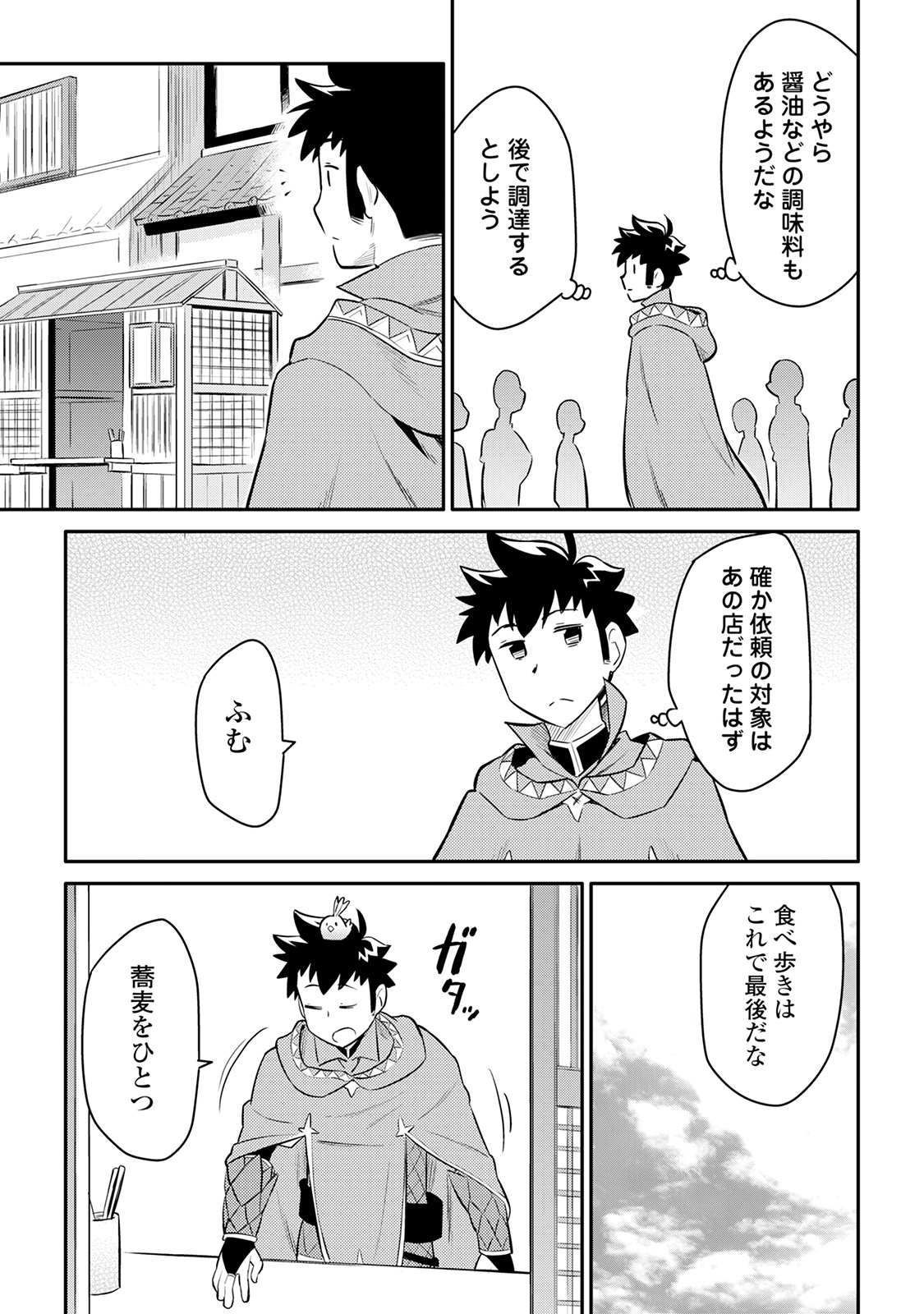 と 第35話 - Page 17