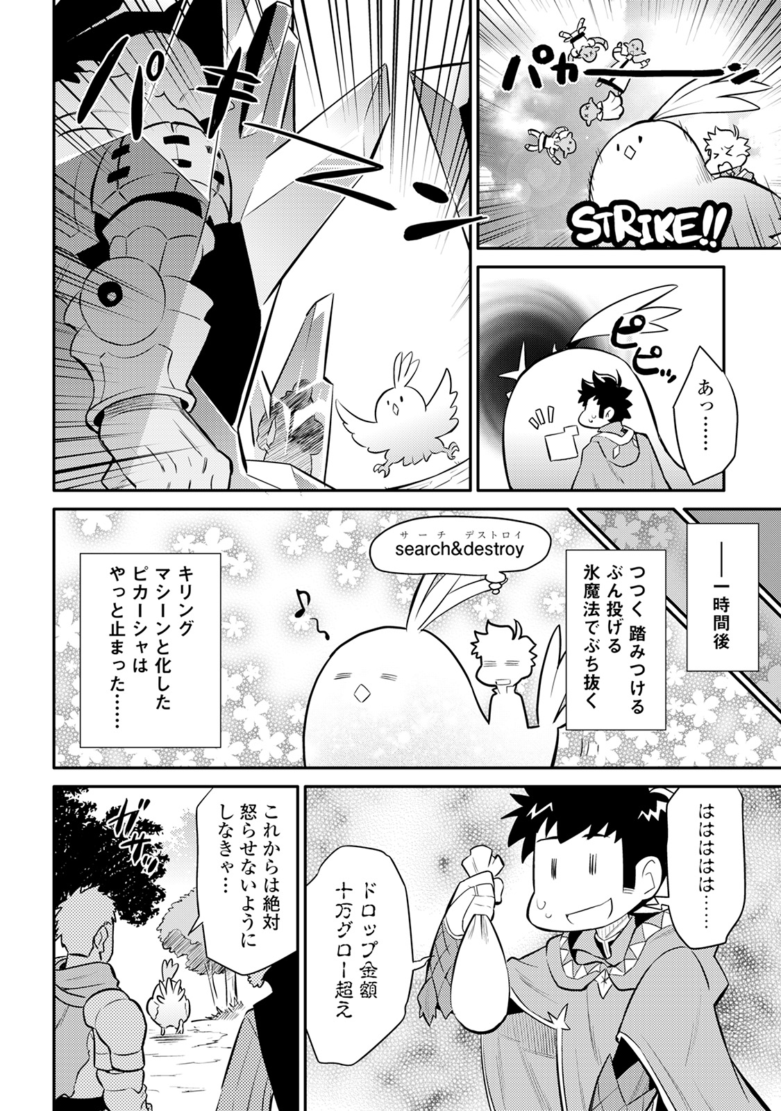 と 第36話 - Page 16