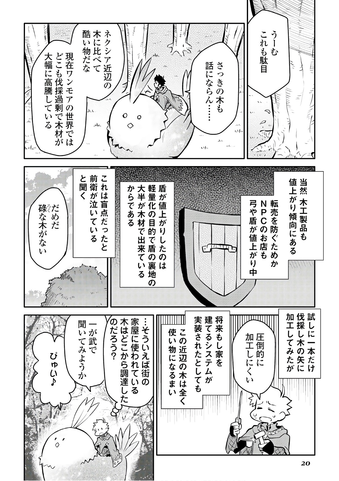 と 第37話 - Page 16