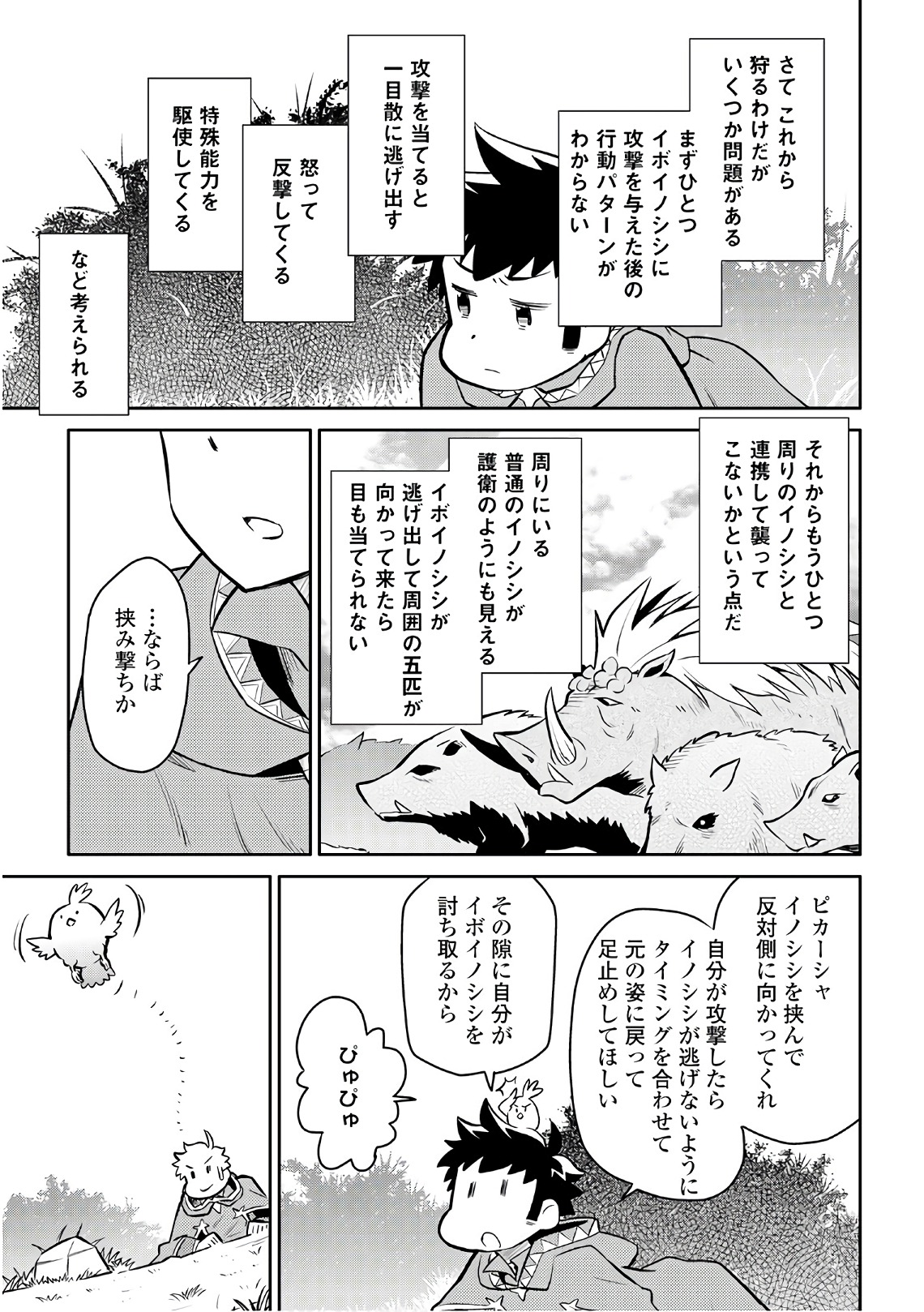 と 第37話 - Page 21