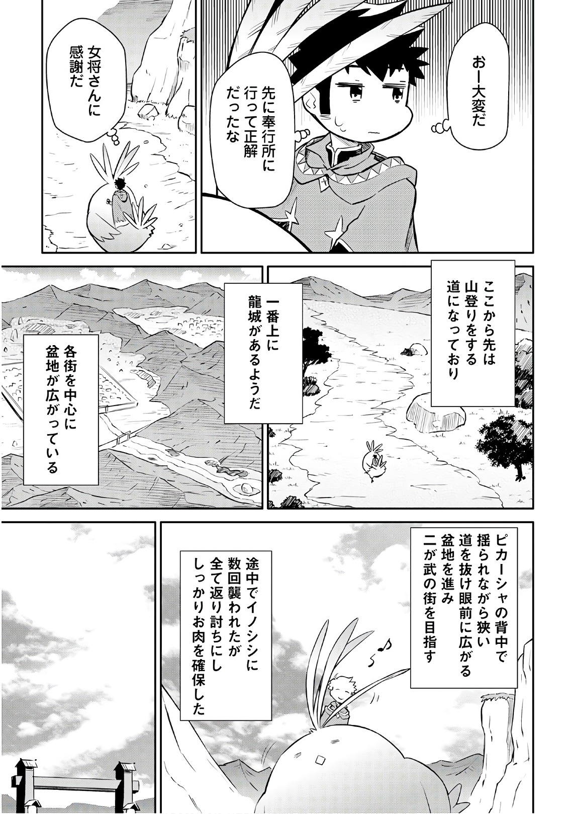 と 第38話 - Page 11