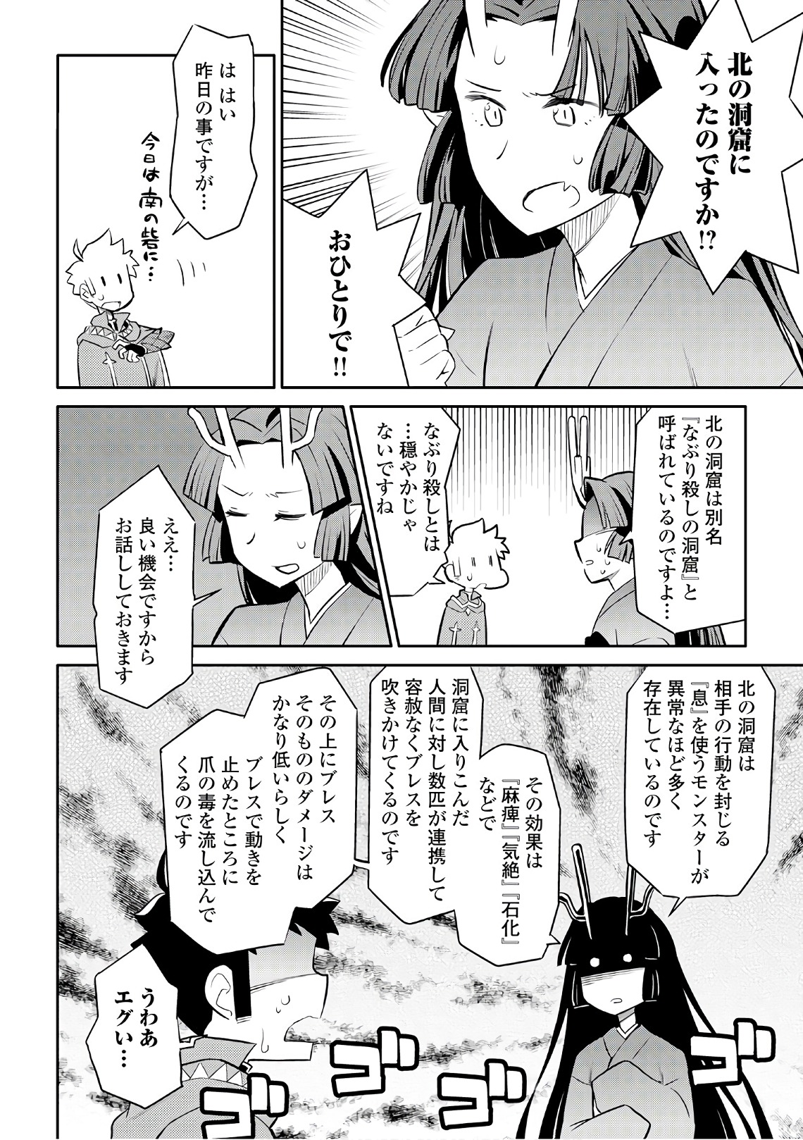 と 第39話 - Page 16