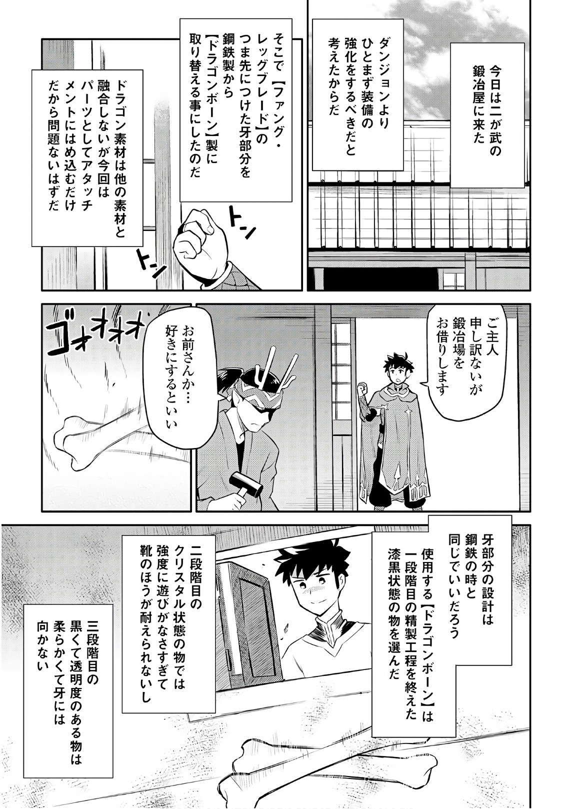 と 第39話 - Page 19